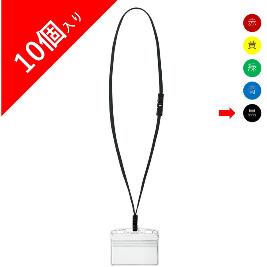 ナフ-SP180-10D 吊り下げ名札セット＜カードプロテクト＞ 1