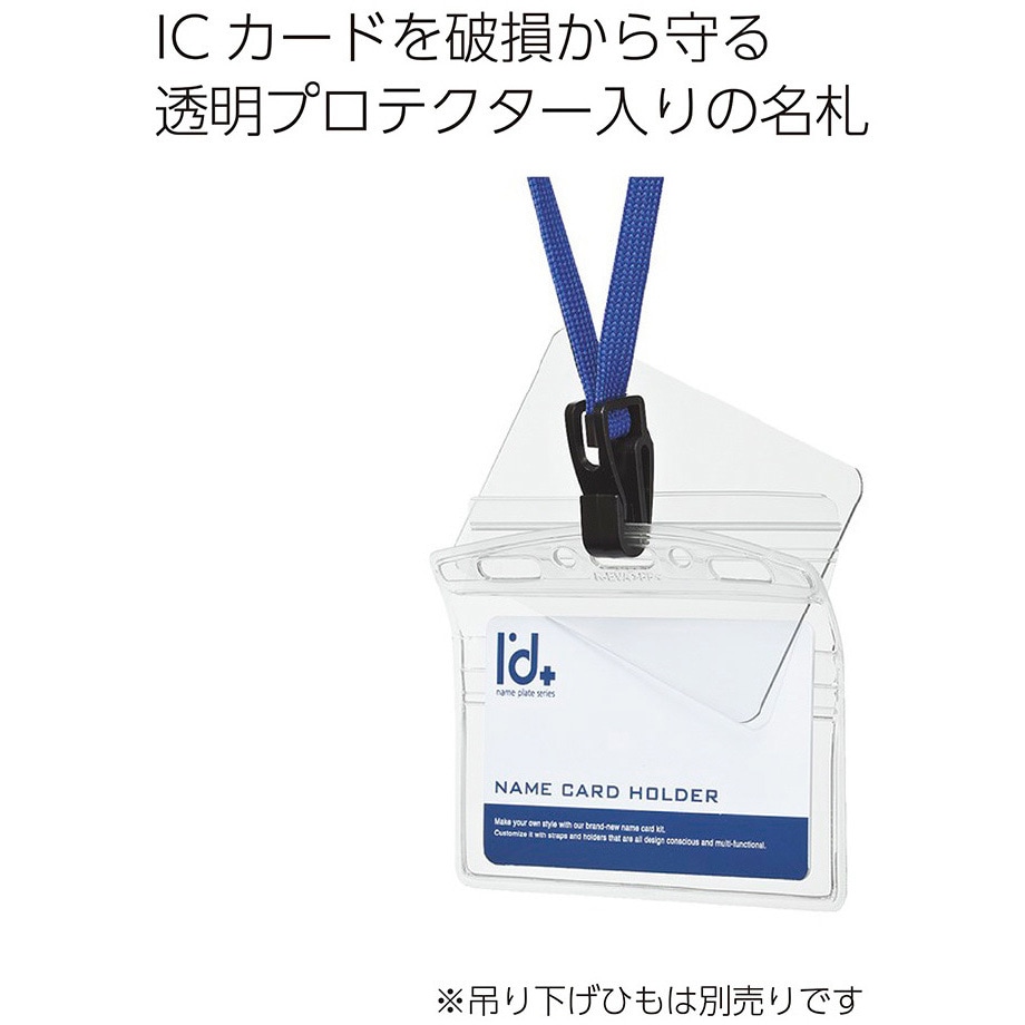 コクヨ ソフトケース（カードプロテクトタイプ） 幅103×高さ