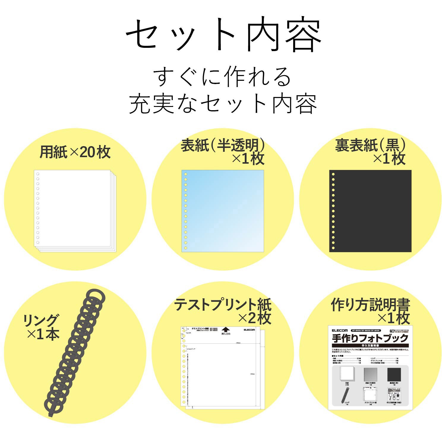 Edt Kbook 手作りフォトブック 作成キット 光沢 写真印刷 シート エレコム 幅148mm 高さ148mm インクジェットプリンター Edt Kbook 1個 枚 通販モノタロウ