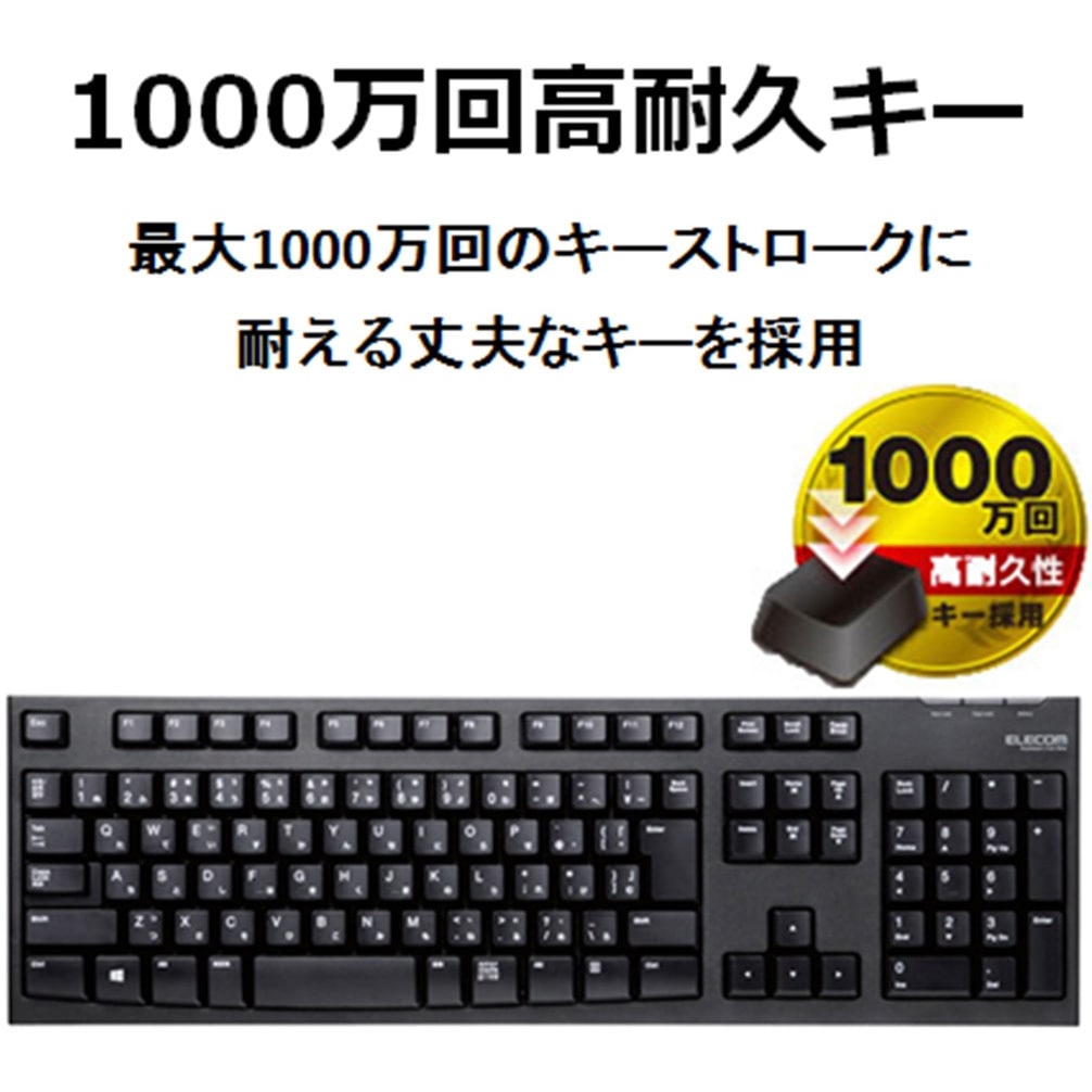 TK-FCM062BK キーボード 有線 メンブレン テンキー付き USB 高耐久 Wii