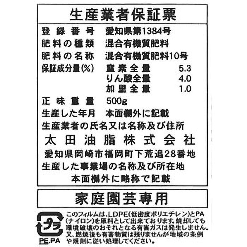 マルタ 玉肥 (小粒) JOYアグリス 園芸全般用 名称:混合有機質541号