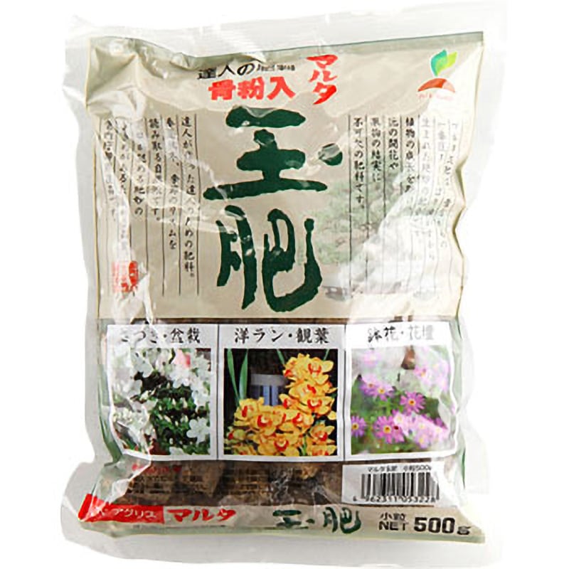 マルタ 玉肥 (小粒) JOYアグリス 園芸全般用 名称:混合有機質541号