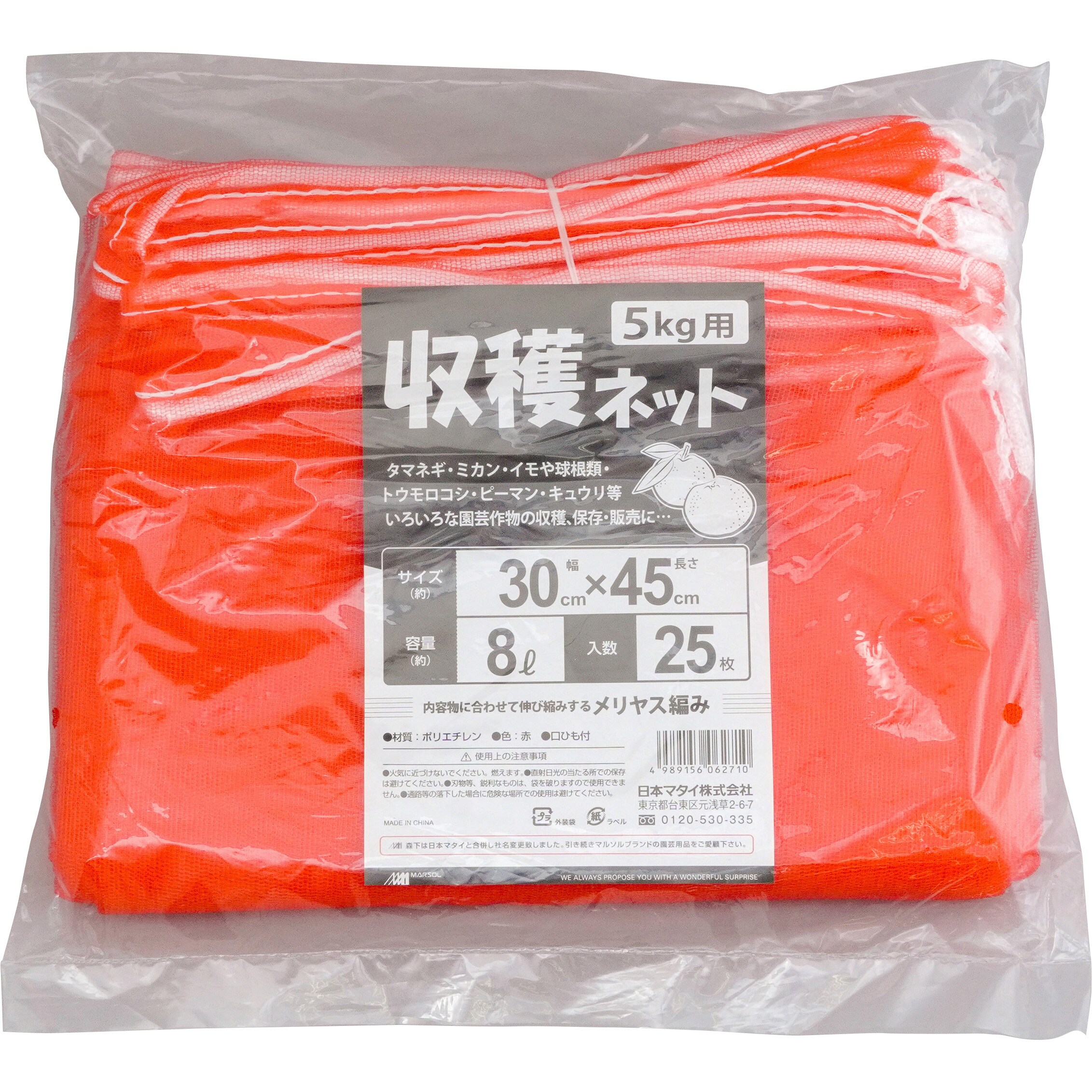 5kg 収穫ネット 赤 1袋(25枚) 日本マタイ 【通販サイトMonotaRO】