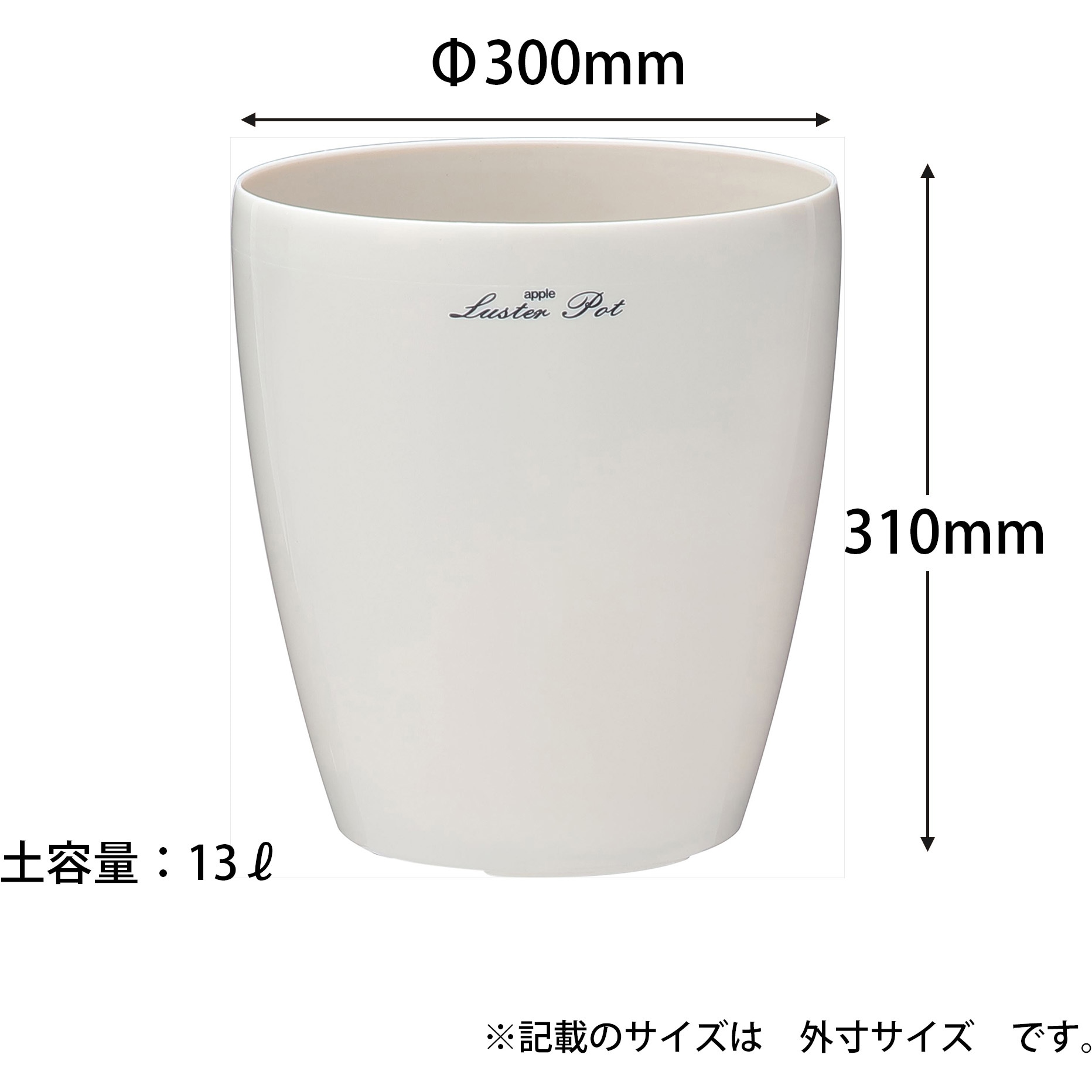 300型 ラスターポット 1個 アップルウェアー 【通販モノタロウ】