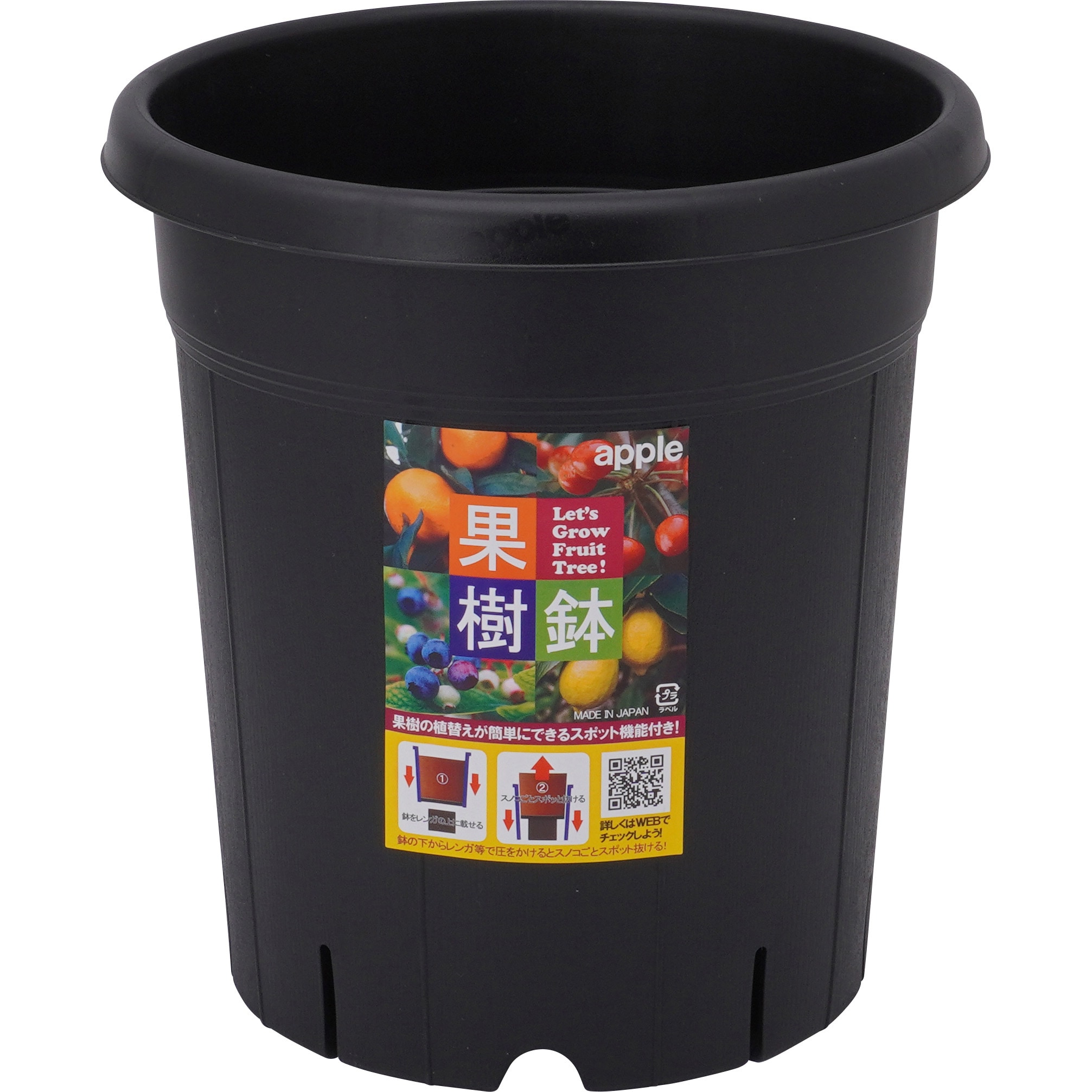 245型 果樹鉢 1個 アップルウェアー 通販サイトmonotaro