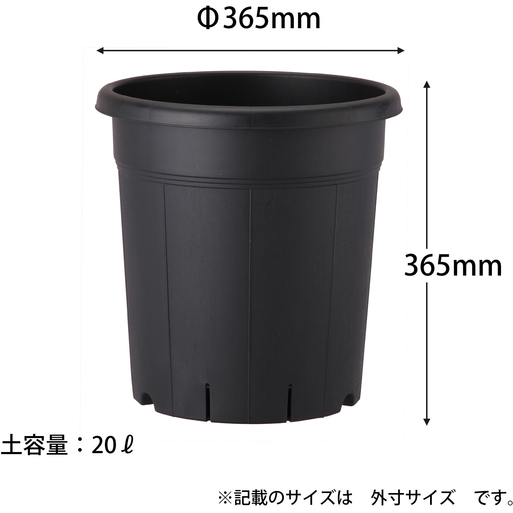 365型 果樹鉢 アップルウェアー 容量20L 【通販モノタロウ】