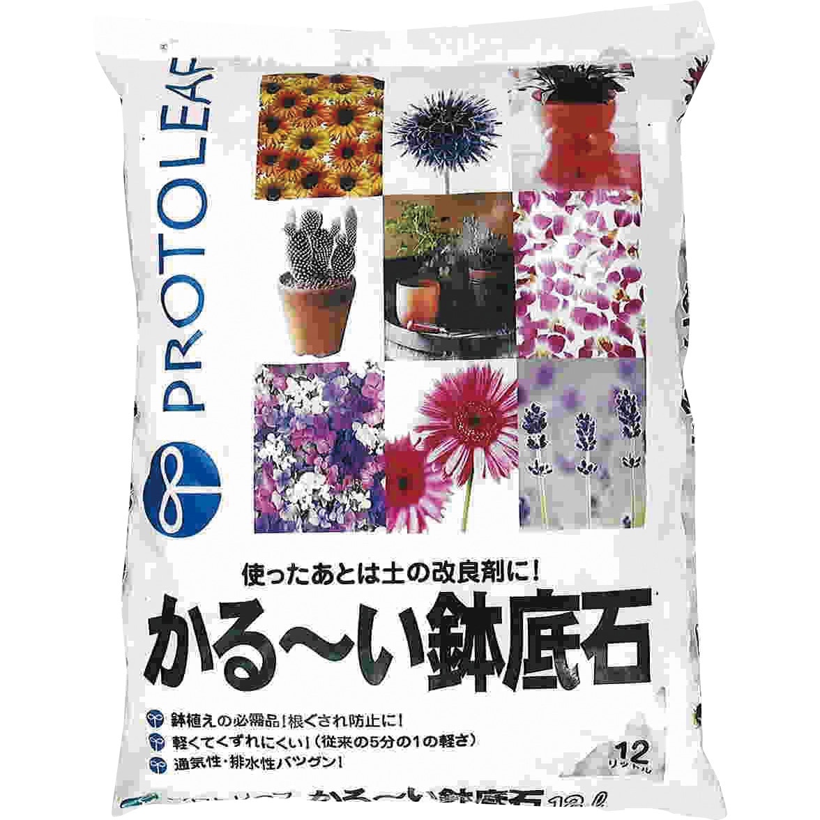 かる～い鉢底石 1袋(12L) プロトリーフ 【通販モノタロウ】