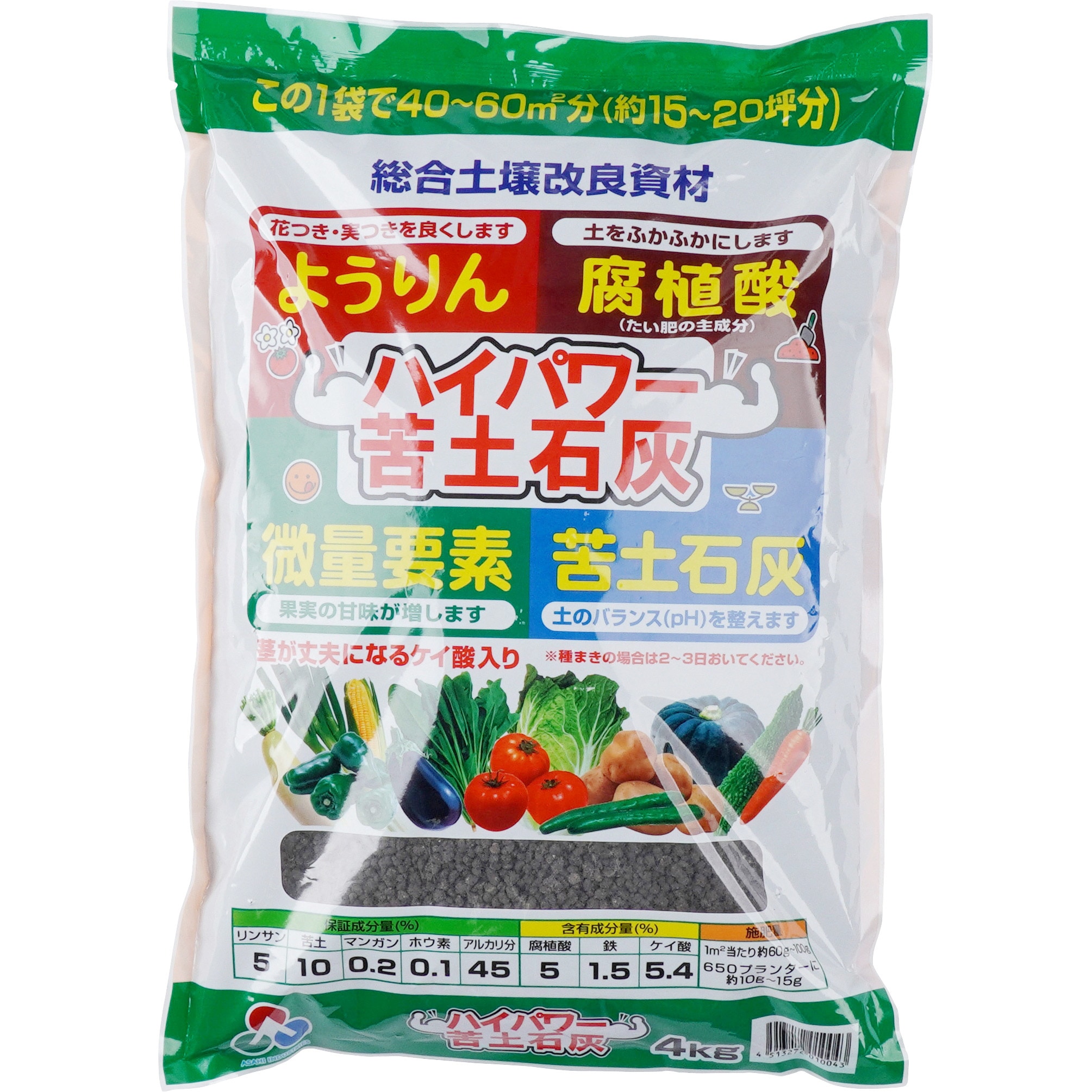 ハイパワー苦土石灰 朝日工業 1袋 4kg 通販モノタロウ