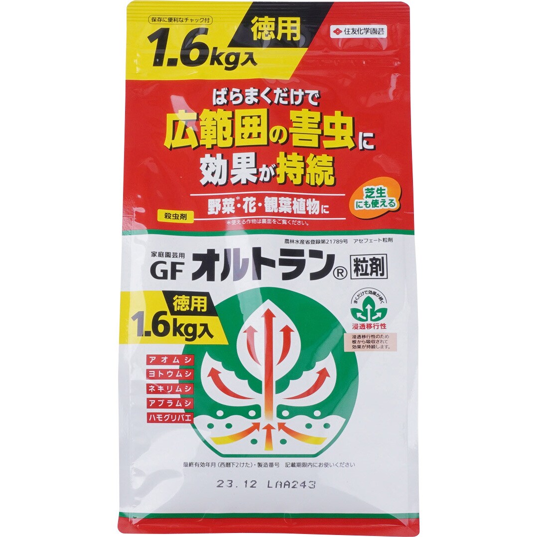 誠実】 GFオルトラン粒剤 1.6kg 住友化学園芸 ばらまくだけで広範囲の害虫に効果が持続 殺虫剤 turbonetce.com.br