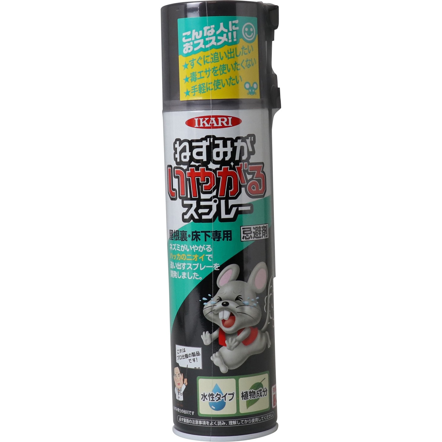 ねずみがいやがるスプレー 1本(320mL) イカリ消毒 【通販モノタロウ】