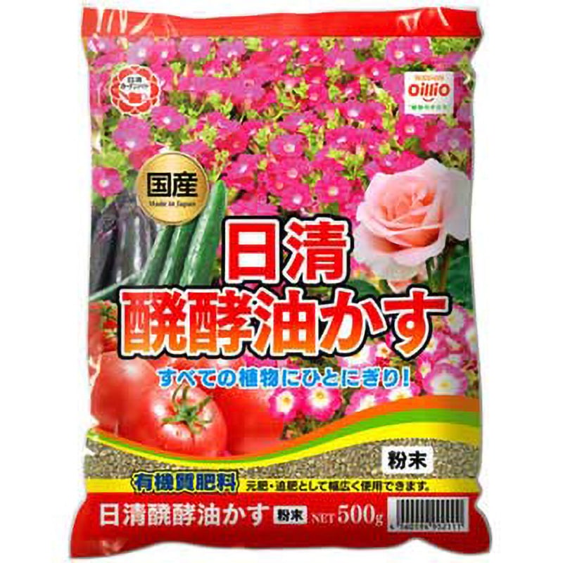 粉末 醗酵油かす 日清ガーデンメイト 肥料登録なし - 【通販
