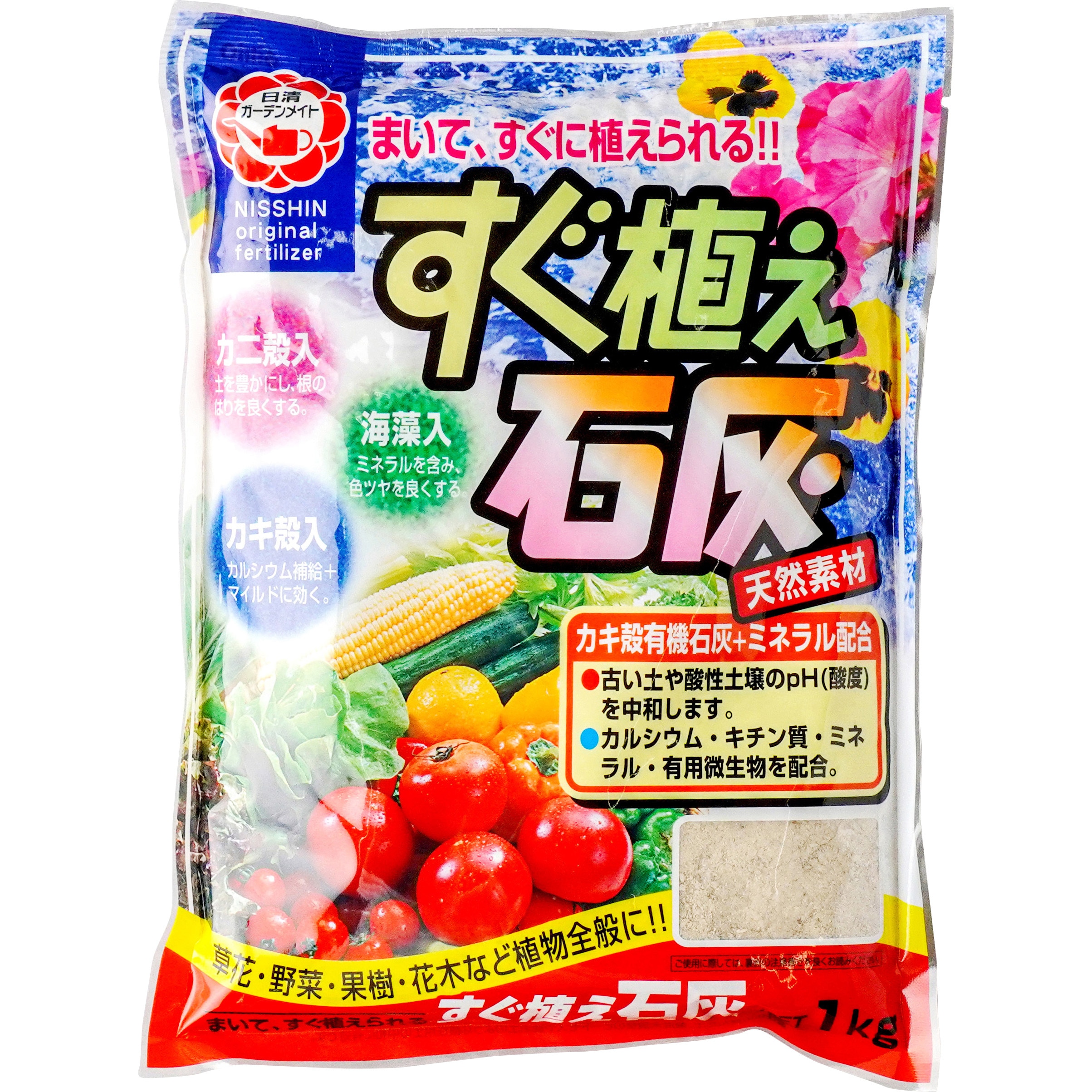 すぐ植え石灰 1袋(1kg) 日清ガーデンメイト 【通販モノタロウ】