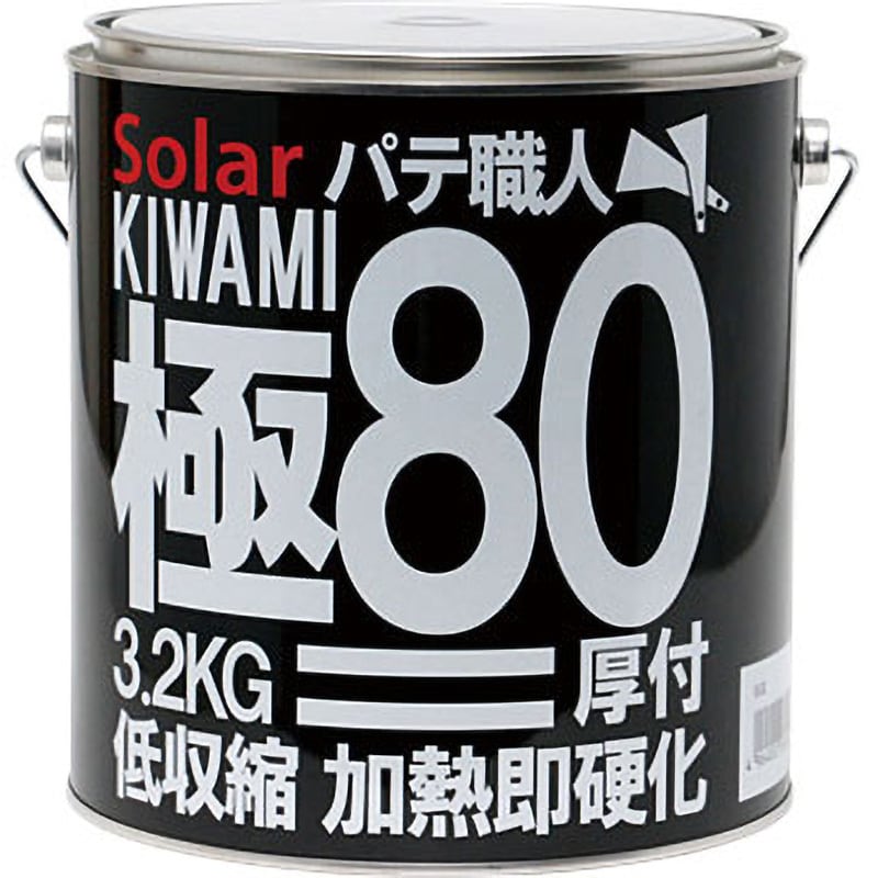 80 極み80(厚付タイプ) 1缶(3.2kg) ソーラー 【通販サイトMonotaRO】