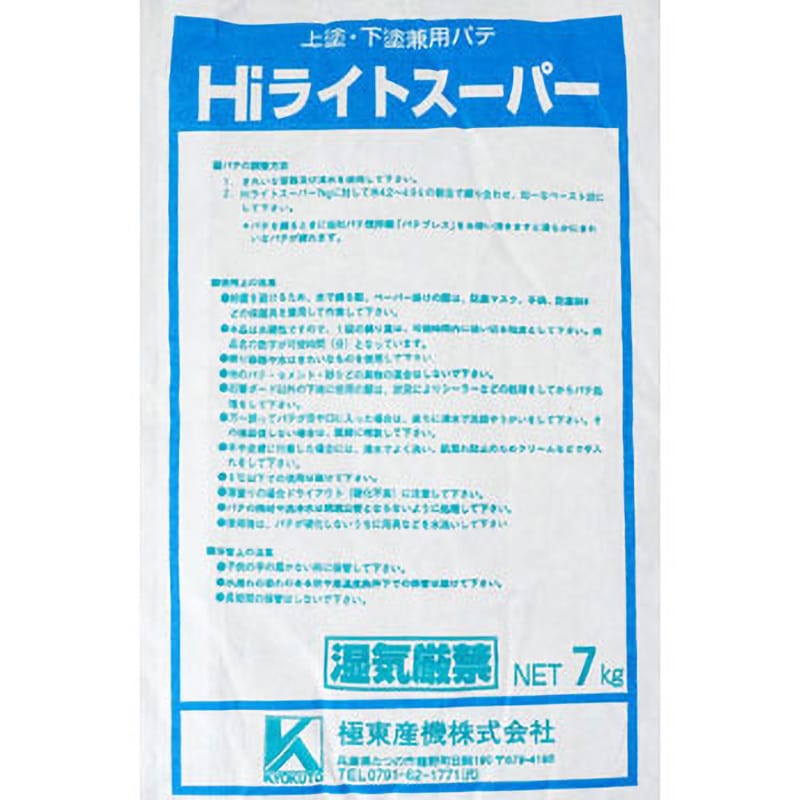 12-8711 上塗下塗兼用パテ HIライトスーパー KLASS(クラス/極東