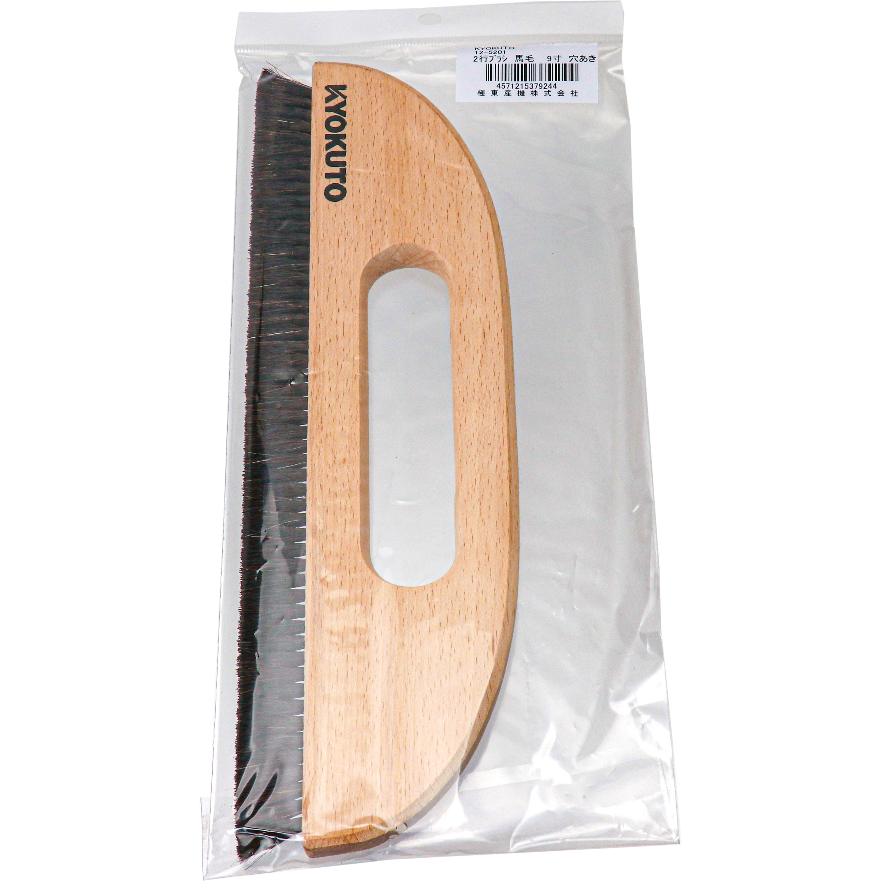 12-5201 2行ブラシ馬毛 KLASS(クラス/旧:極東産機) 毛先幅270mm 12