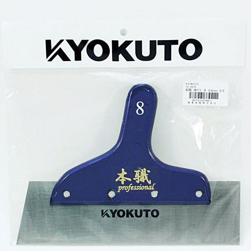Amazon | Boll クラス(KLASS) 極東産機(Kyokuto) 本職 地ベラ