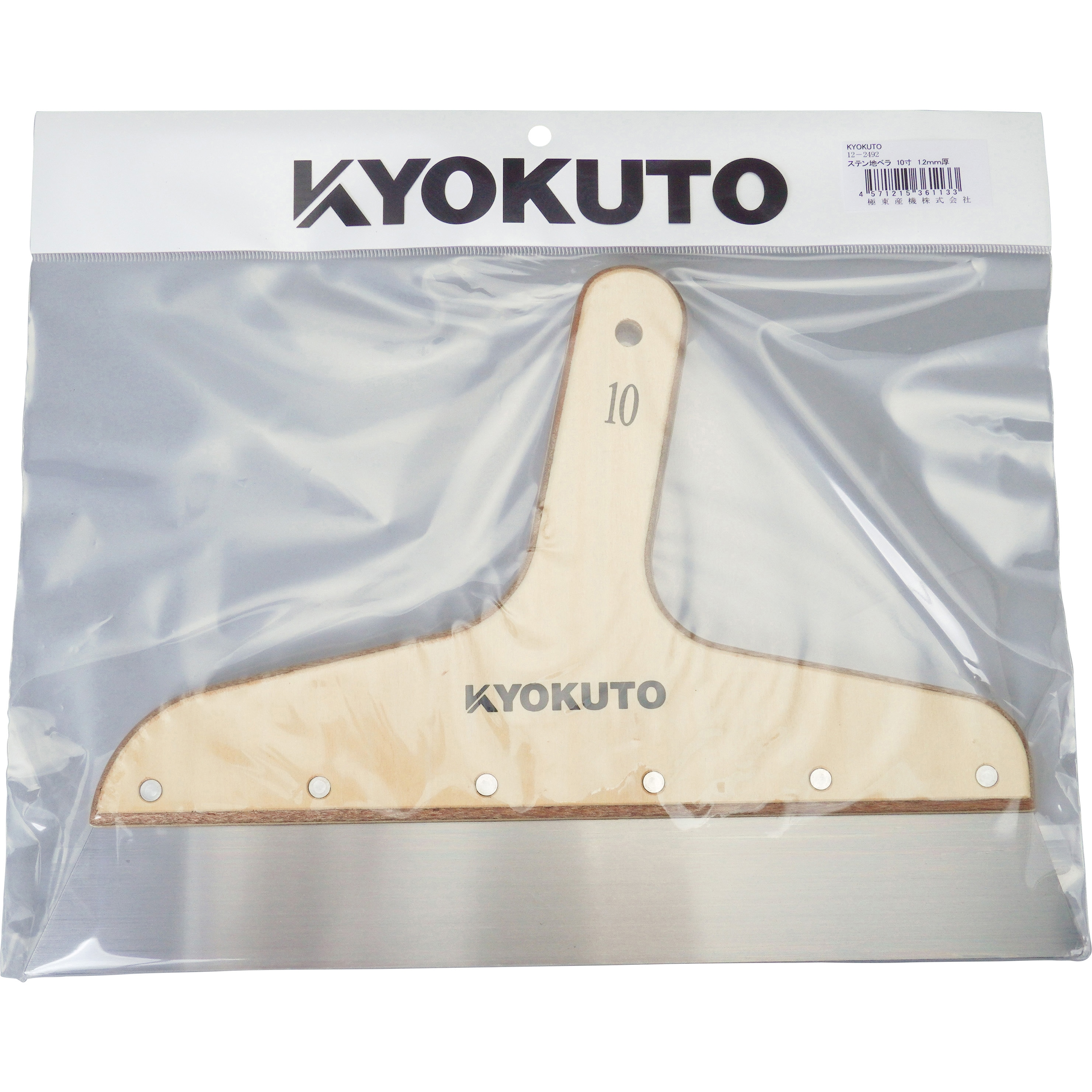 12-2492 高級ステン地ベラ(1.2mm厚) KLASS(クラス/旧:極東産機) 10寸
