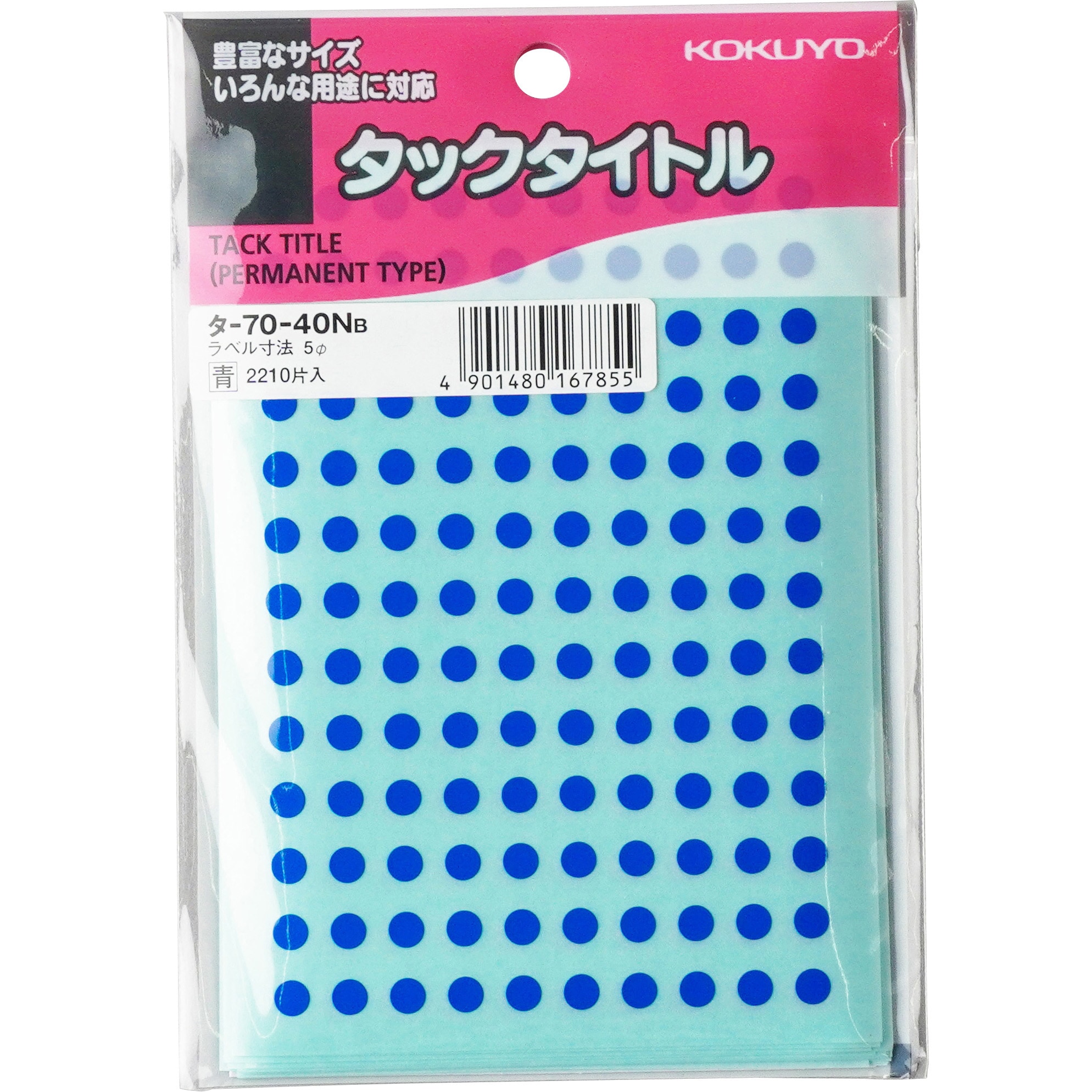 コクヨ 速乾朱肉 エコノミータイプ75号 IP-75N 1セット（6個） コクヨ 速乾朱肉 エコノミータイプ75号 IP-75N 1セット（6個）