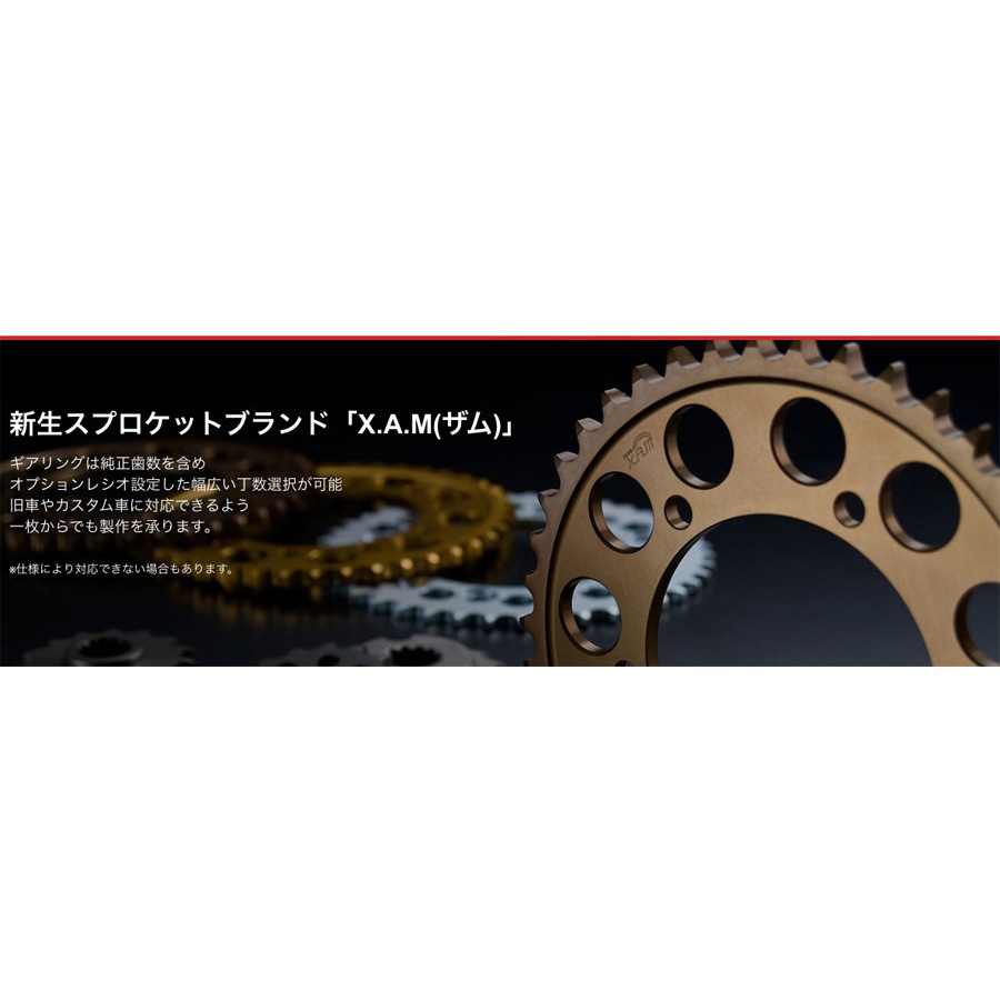 XAMCLASSICスプロケット(ゴールド) [A4406-43T] AY X.A.M XAM ザム CLASSICシリーズ A4406-43 520-43T スプロケット
