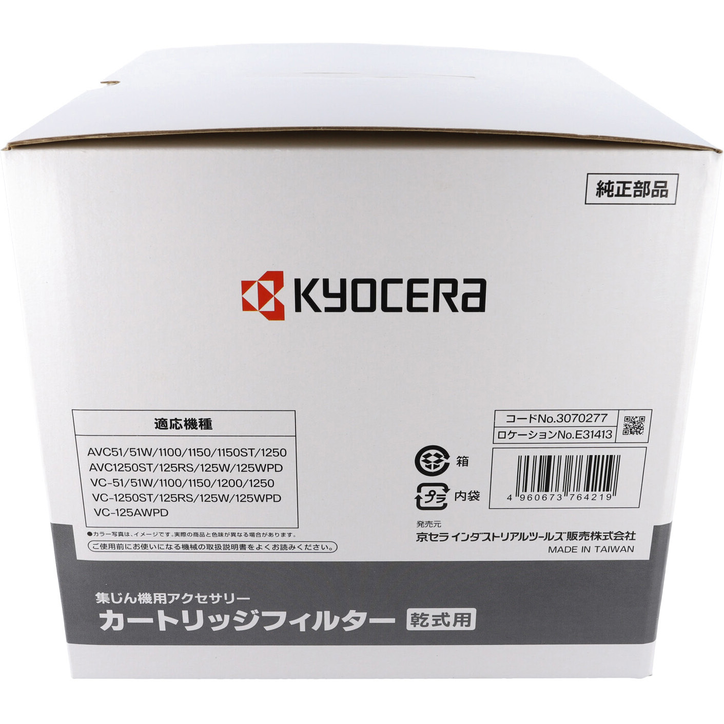 3070277 集じん機用カートリッジフィルター 1個 京セラ