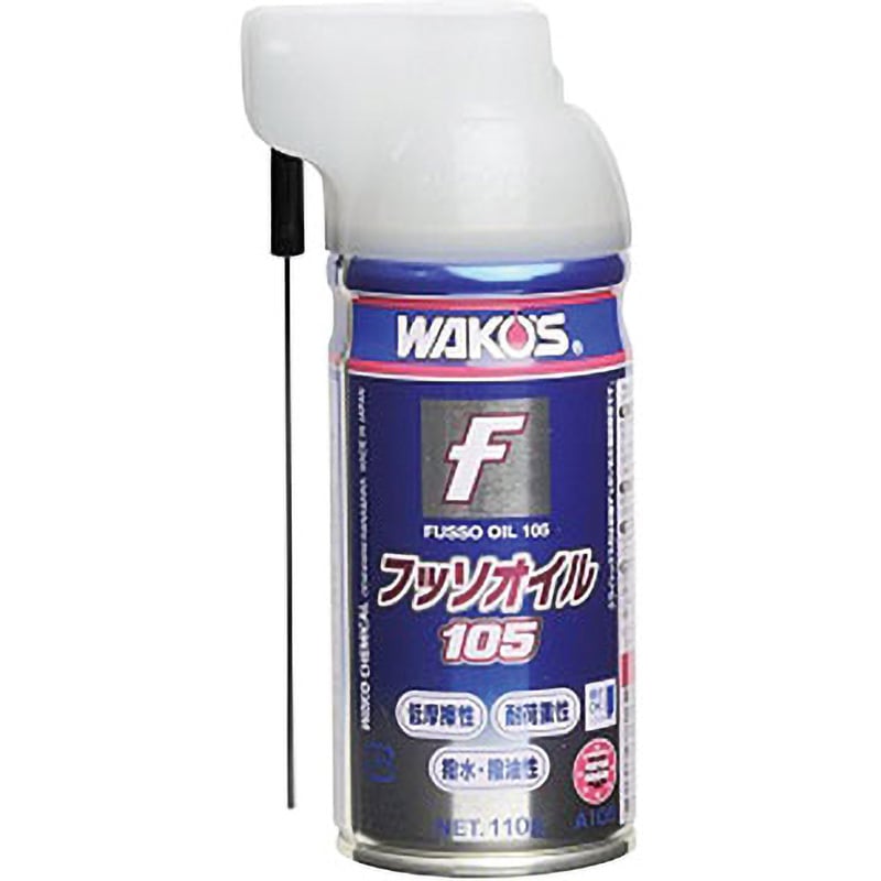 ワコーズ　フッ素オイル12本セット A105 フッ素オイル105 FSO 1本(110g) WAKO'S(ワコーズ) 【通販モノタロウ】