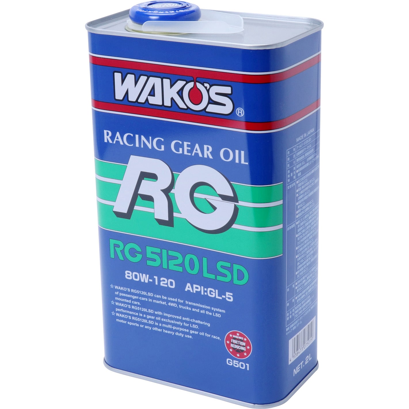 G501 ギヤオイル RG5120LSD 1本(2L) WAKO'S(ワコーズ) 【通販モノタロウ】