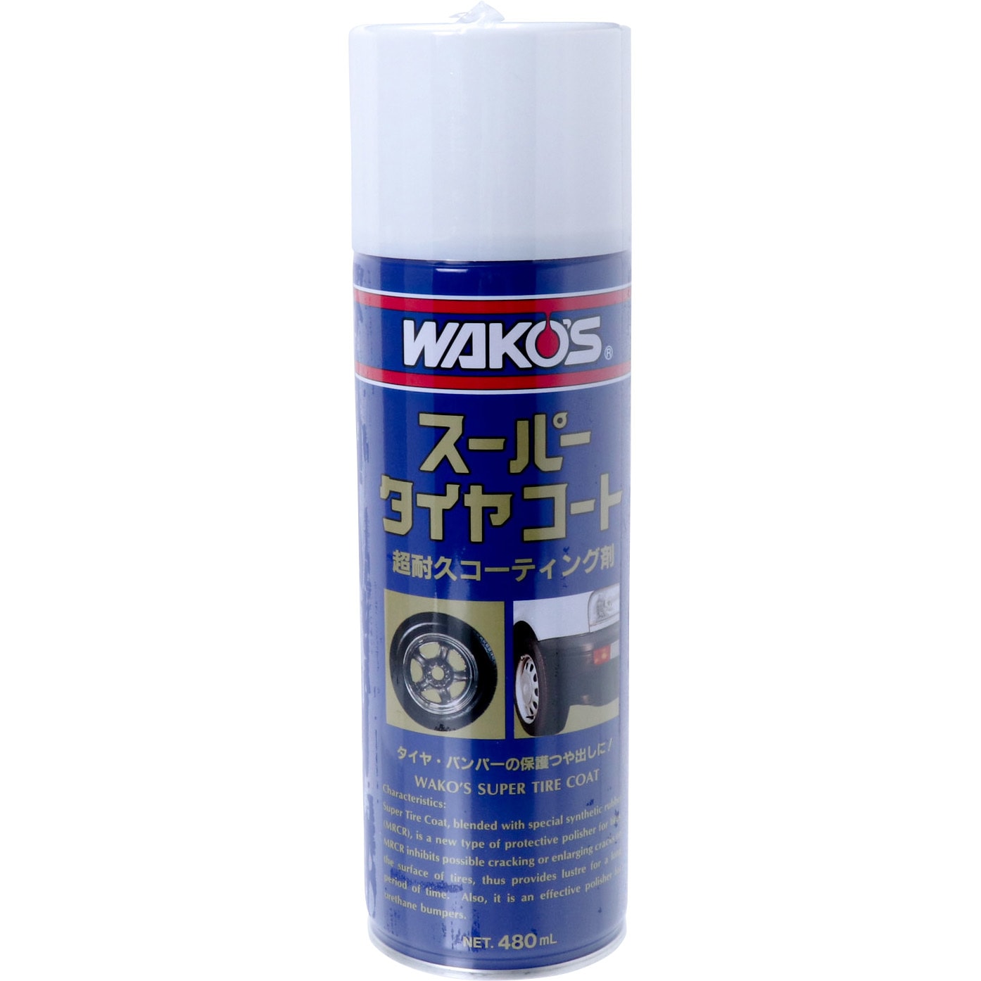 10 スーパータイヤコート Stc A Wako S ワコーズ 10 1本 480ml 通販モノタロウ