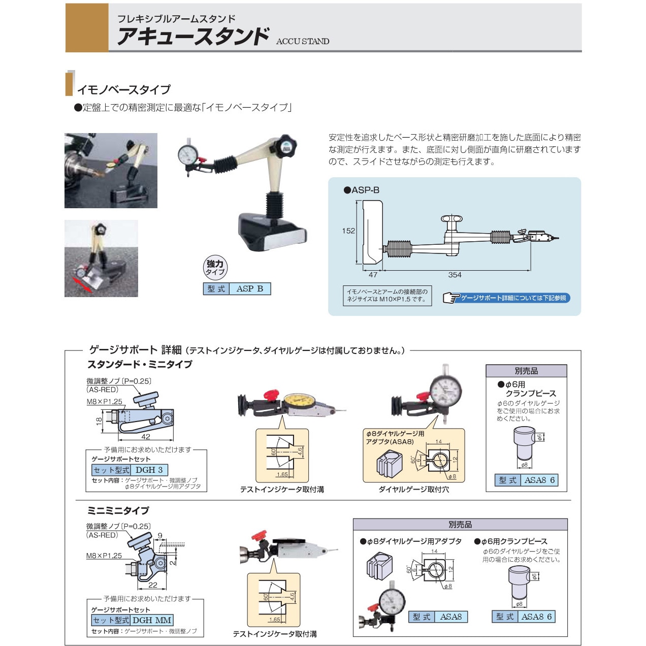 アキュースタンド 3個セット - 自転車