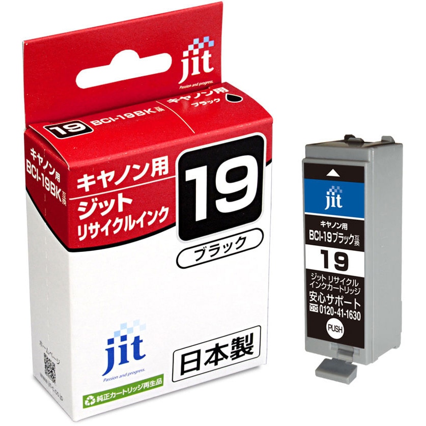 JIT-C19B リサイクルインク Canon対応 BCI-19 JIT 顔料 メーカー JIT-C19B リサイクルインク Canon対応 BCI-19 JIT 顔料 メーカー