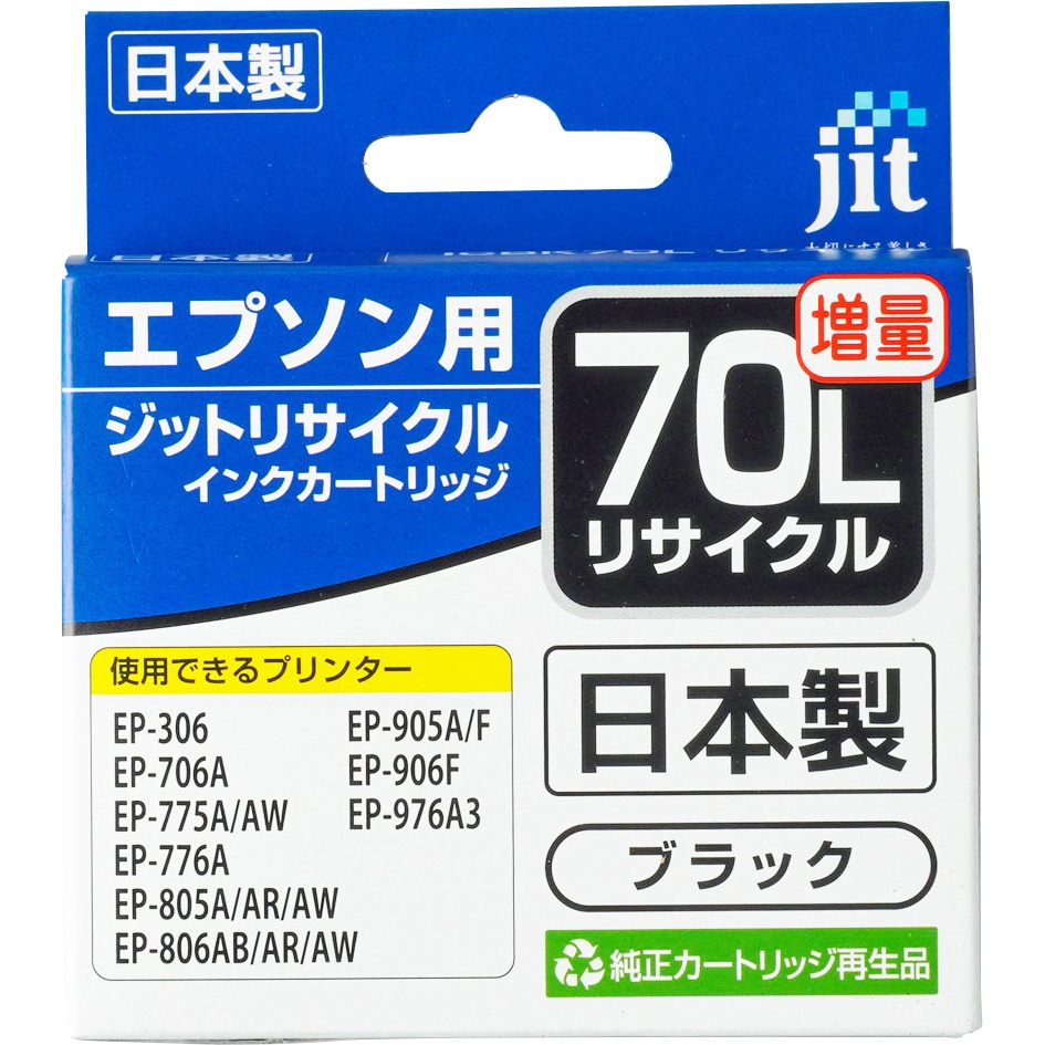 JIT-E70BL リサイクルインク EPSON対応 IC70L JIT メーカー純正品番