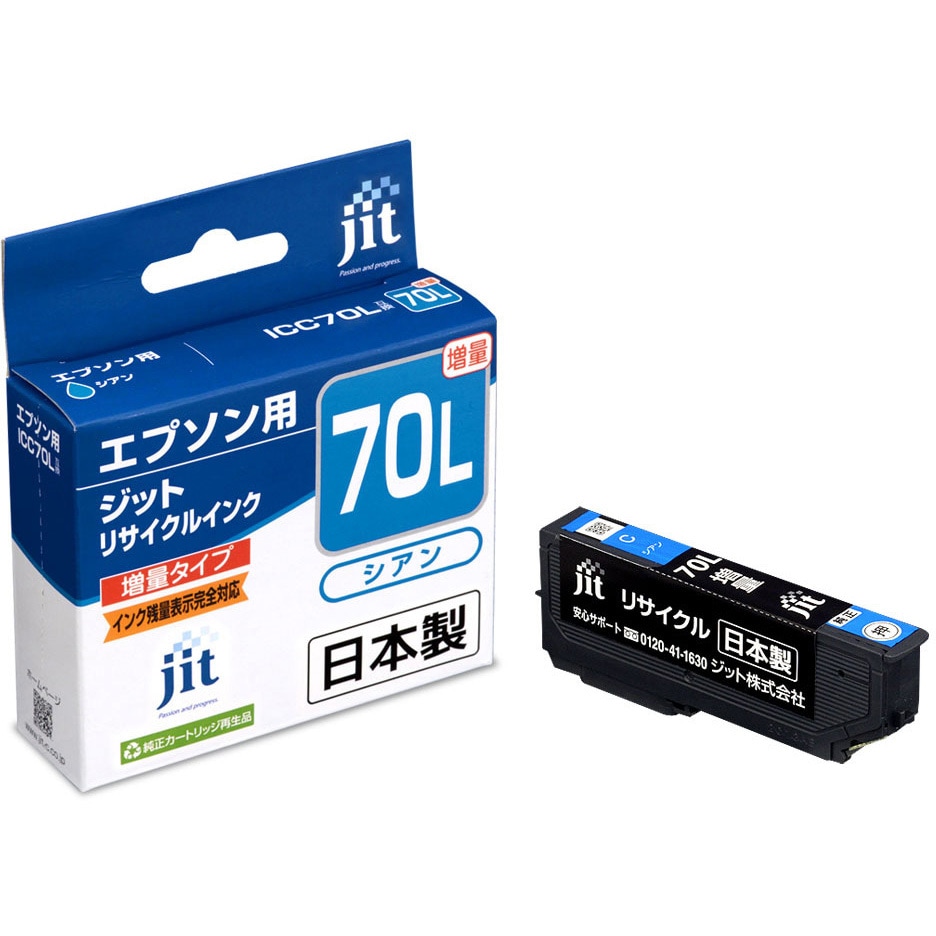 JIT-E70CL リサイクルインク EPSON対応 IC70L JIT メーカー純正品番