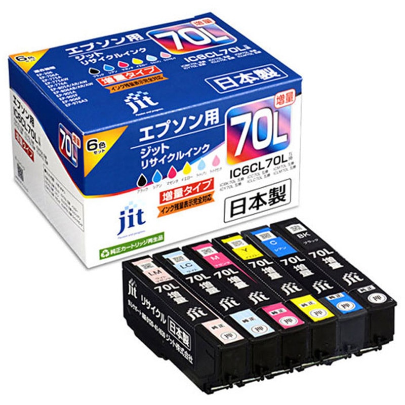 EPSON エプソン純正インク IC6CL70L 増量 新品