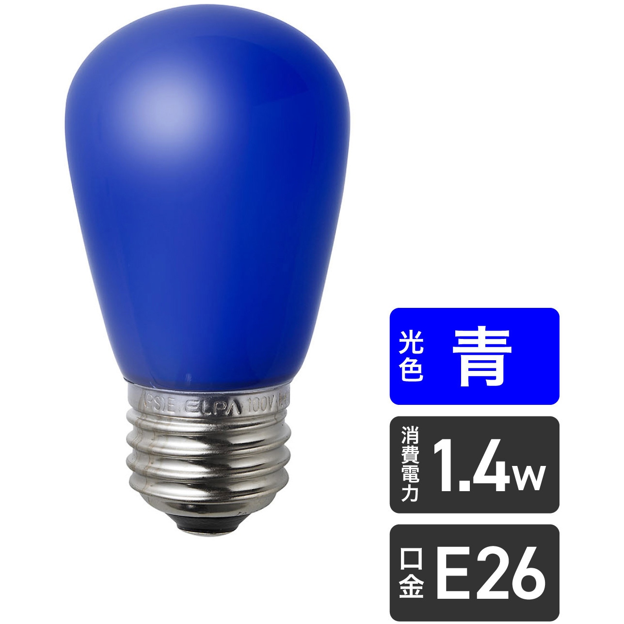 LDS1B-G-G902 LED電球サイン球 E26 1個 ELPA 【通販モノタロウ】