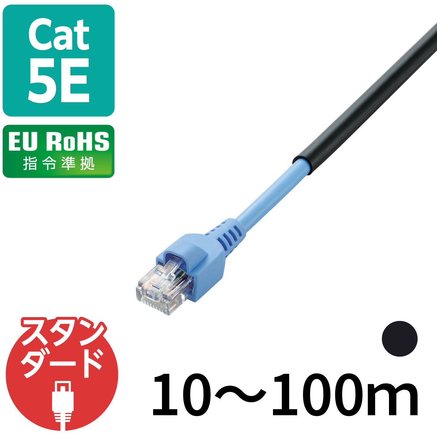 LD-VAPFR/BK30 LANケーブル CAT5E 屋外対応 スタンダード 単線 爪折れ