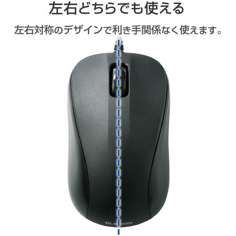 エレコム USB光学式有線マウス／3ボタン／Mサイズ／EU