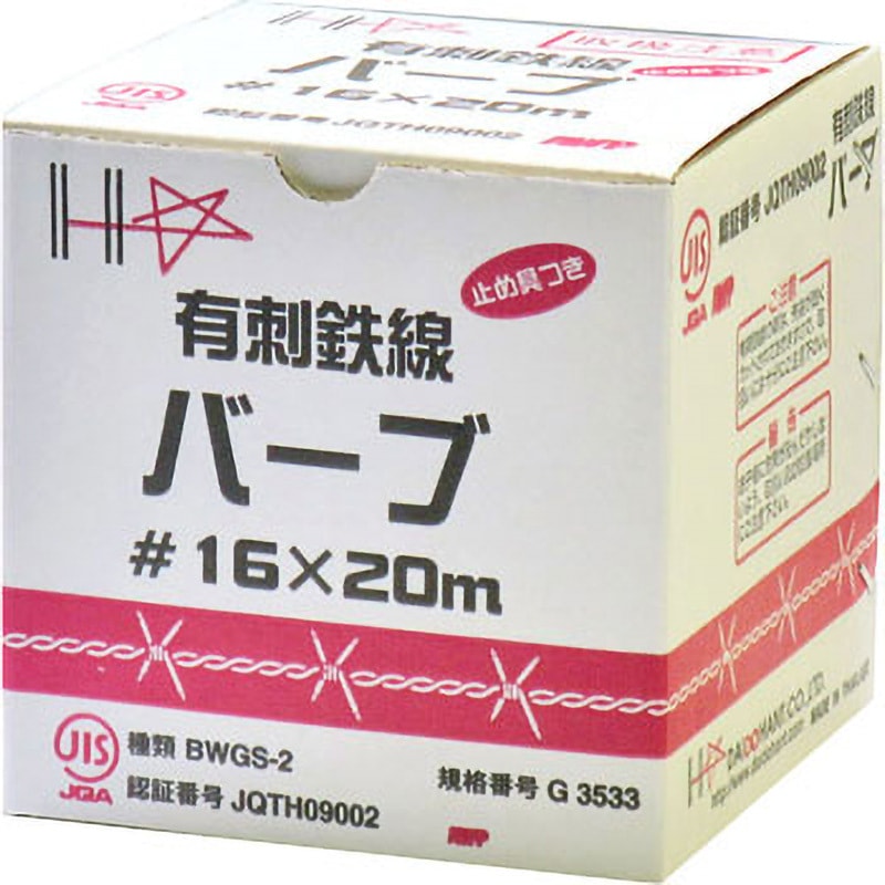 55781 有刺鉄線 ダイドーハント(旧:大同製鋲所) 太さ1.6mm長さ