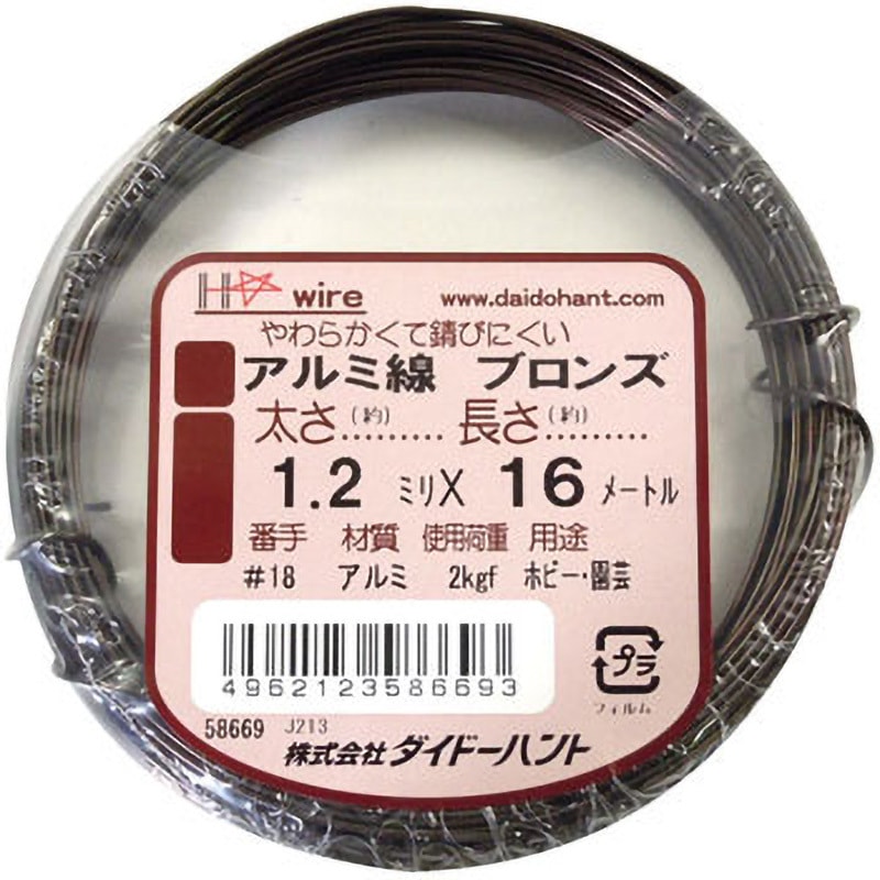 たいき 58669 アルミ線 ダイドーハント(大同製鋲所) アルミ・着色 太さ