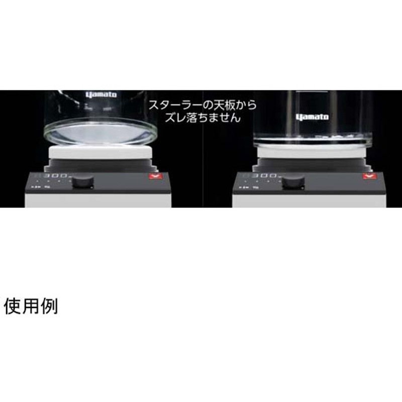 MFH800 マグミキサ ヤマト科学 1式 MFH800 - 【通販モノタロウ】