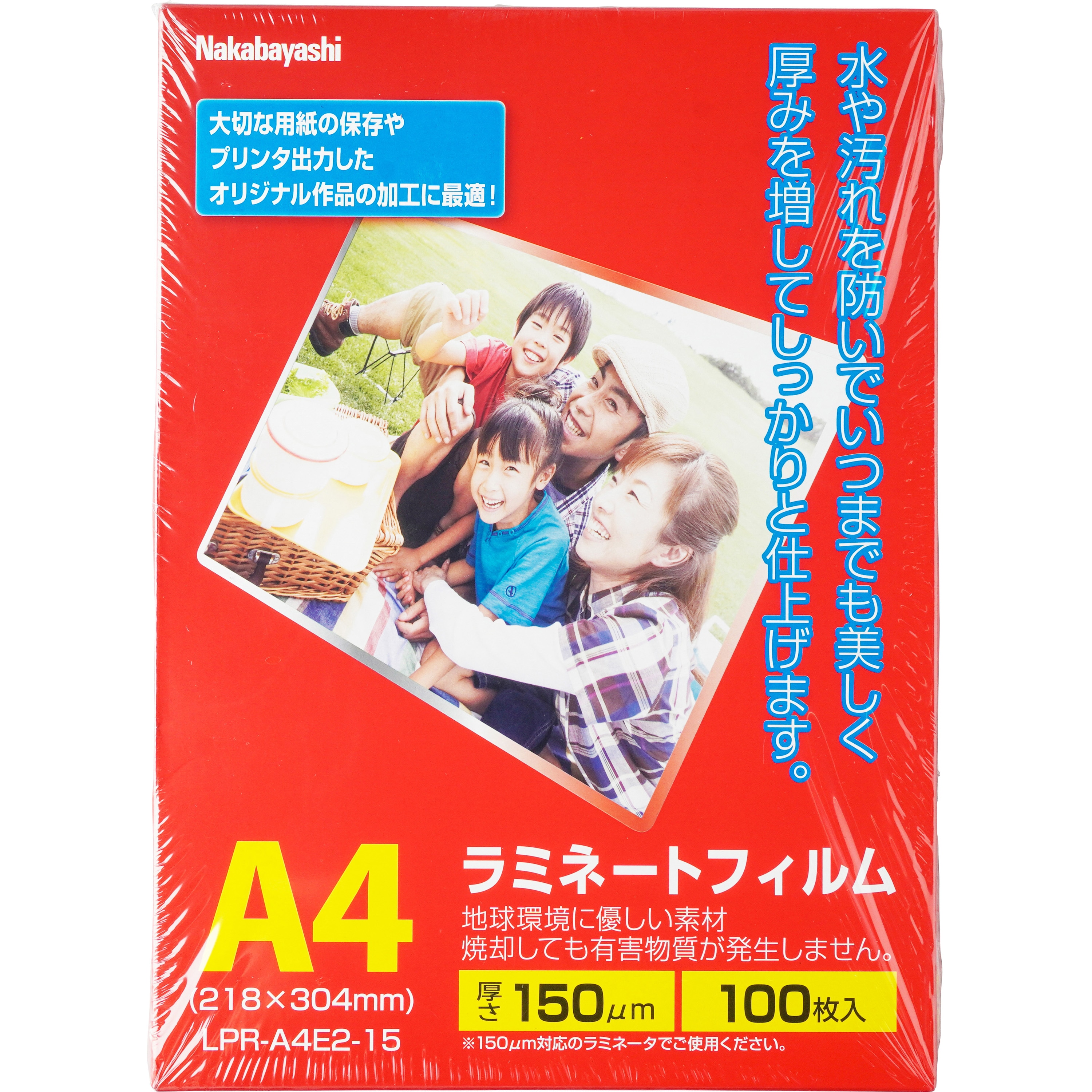 LPR-A4E2-15 ラミネートフィルムE2 150ミクロン ナカバヤシ サイズA4 1箱(100枚) LPR-A4E2-15 - 【通販モノタロウ】