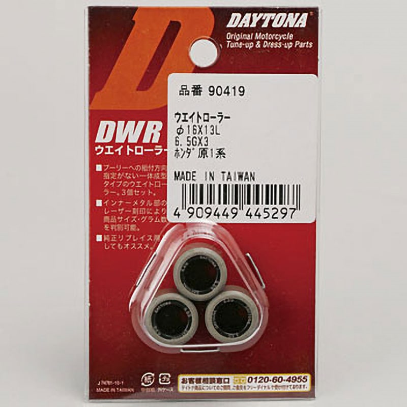 の 90419 DWRウエイトローラー DAYTONA(デイトナ) 外径16mm 1セット(3個
