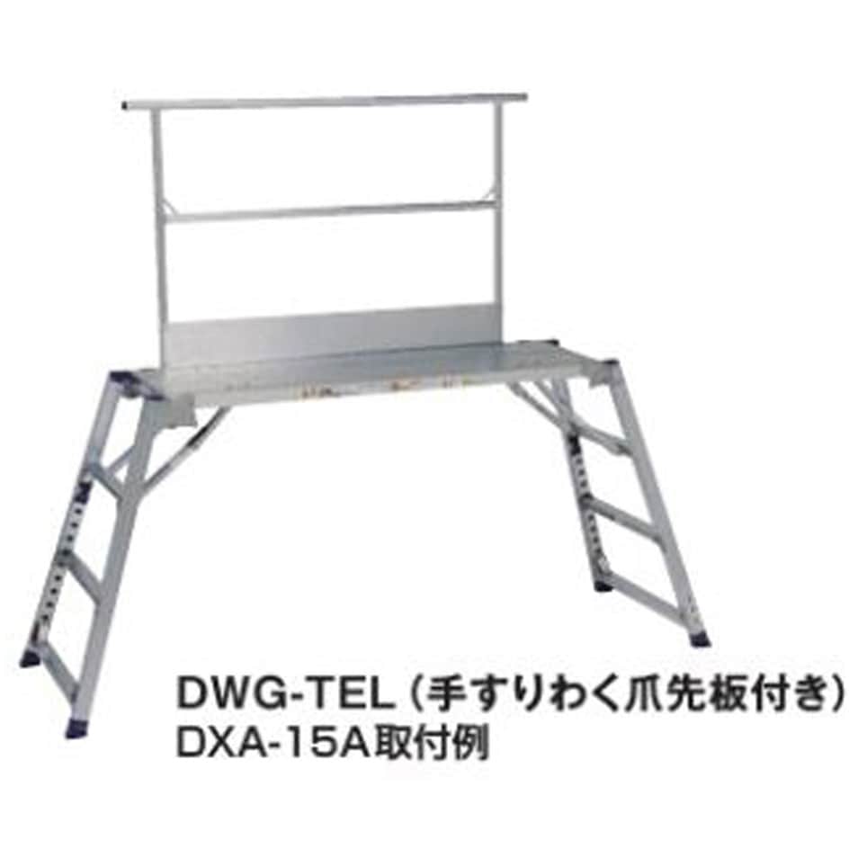DWJ-TEM DXA・DWJ型用オプション 手すりわく 1台 ピカコーポレイション 【通販モノタロウ】
