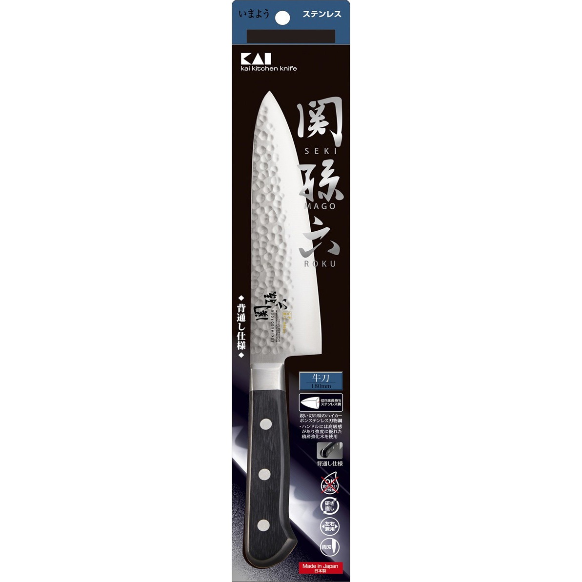 AB5459 いまよう 牛刀 関孫六 刃渡り180mm AB5459 【通販モノタロウ】