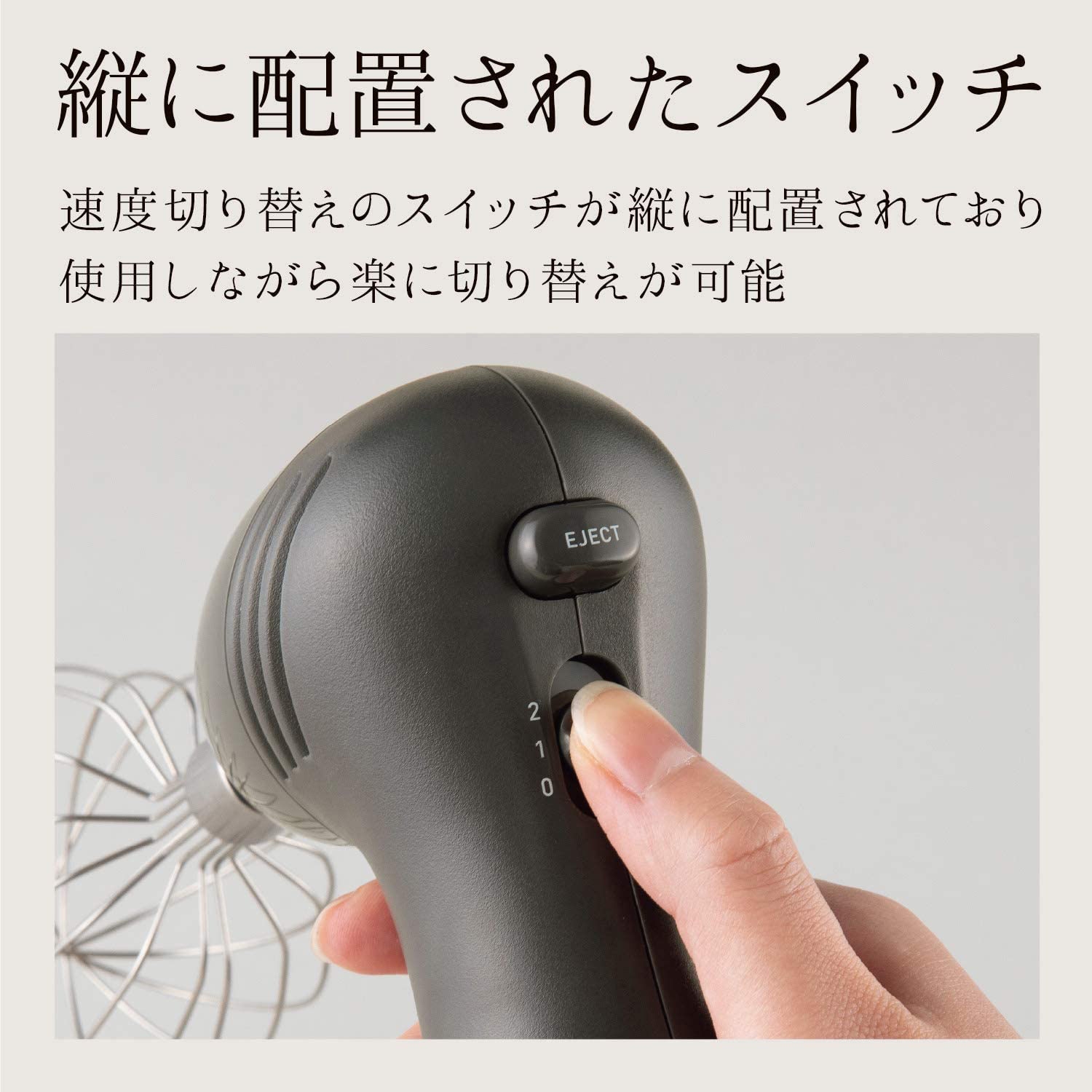 DL6430 スマート&コンパクトハンドミキサー 1台 貝印 【通販モノタロウ】