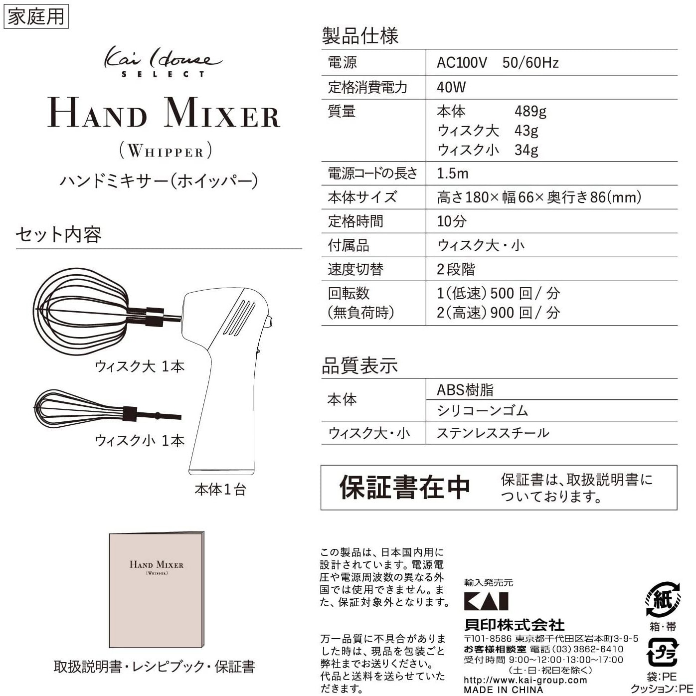 JJ様☆貝印 スタンドミキサー ホワイト 喰らわ ステンレスボウル