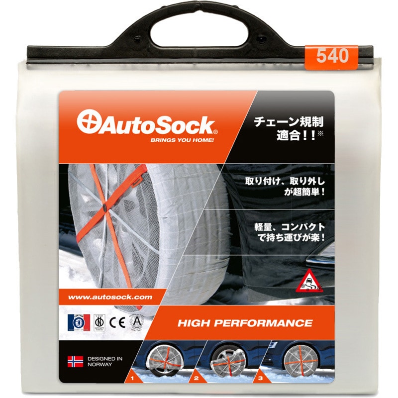 ASK540 布タイプ タイヤチェーン AutoSock 1個 AutoSock 【通販