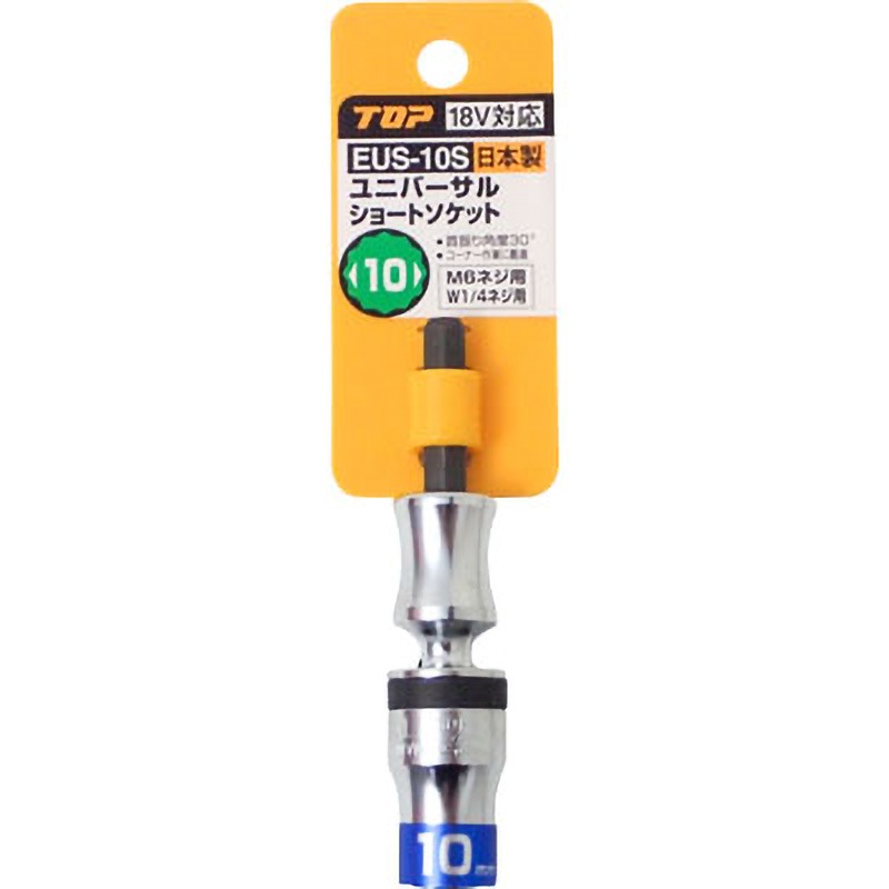 トップ (TOP) 電動ドリル用 ユニバーサルソケット 対辺14 首振り30° 全長110 EUS-14 Amazon | トップ (TOP) 電動ドリル用 ユニバーサルソケット 対辺14