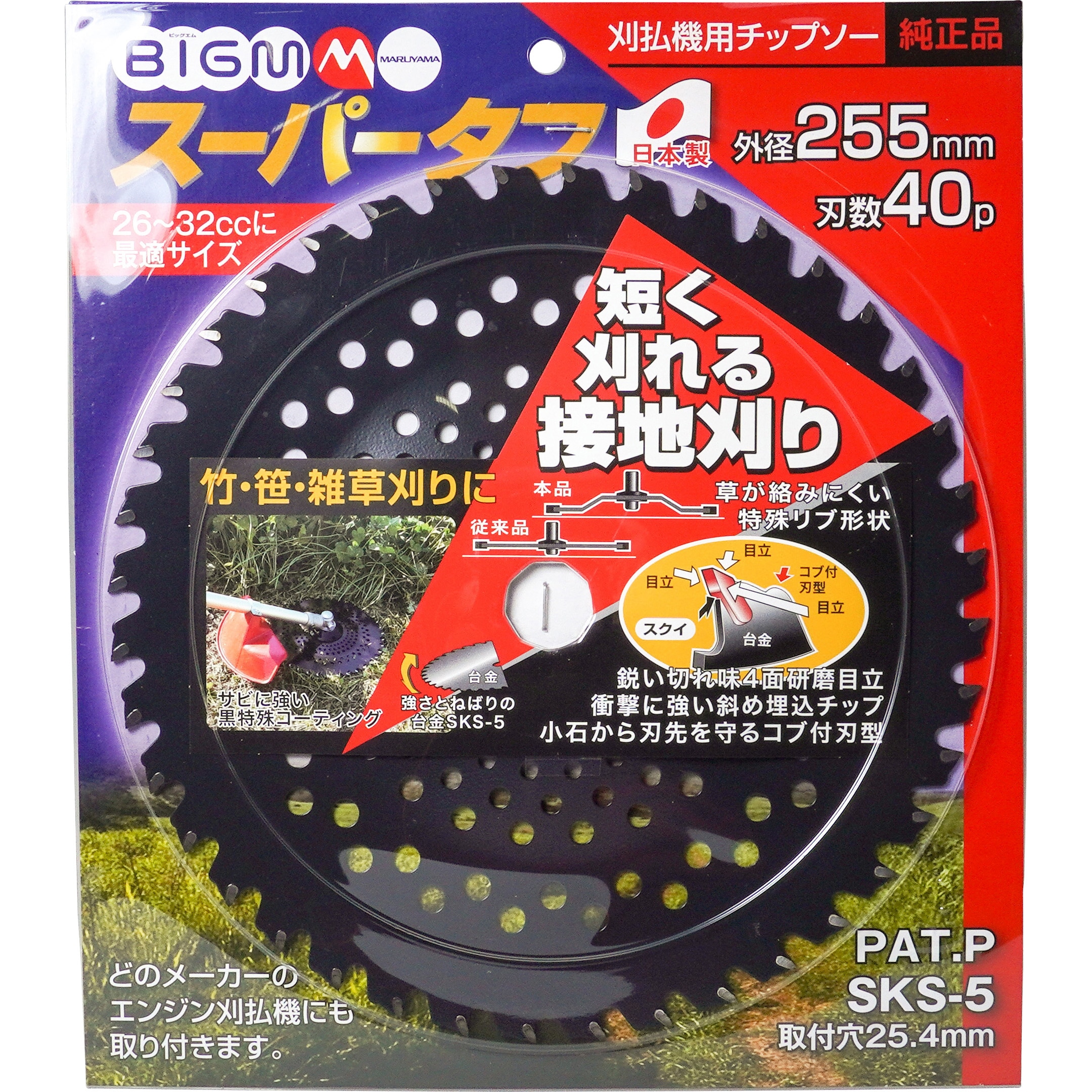 スーパータフ BIGM(丸山製作所) 刃数40P 外径255mm - 【通販モノタロウ】