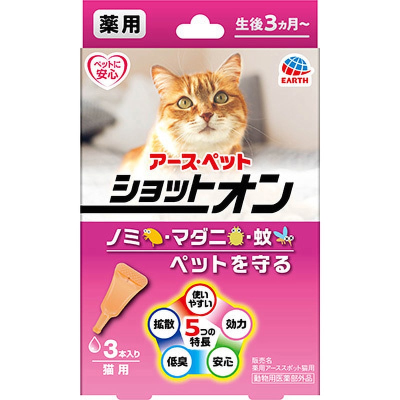 猫用 アース ノミ・マダニとり＆蚊よけ 首輪   2個