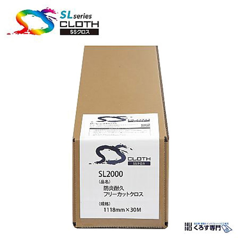 SL3000-1067 フリーカットクロス SL3000シリーズ 1本 セーレン 【通販モノタロウ】