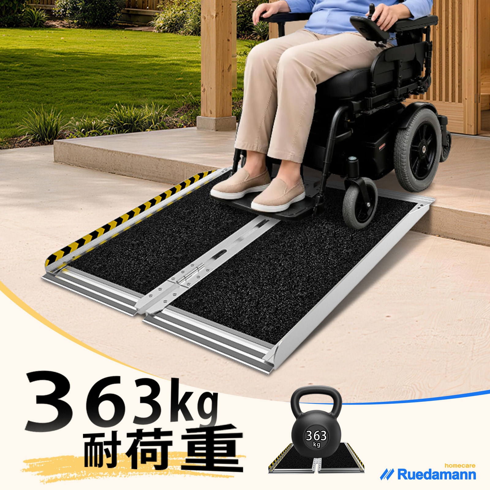 神奈川 引き取り限定 車椅子用折りたたみスロープ MR607WL-3 車椅子スロープ 折りたたみ式 Ruedamann 全長91cm MR607WL-3